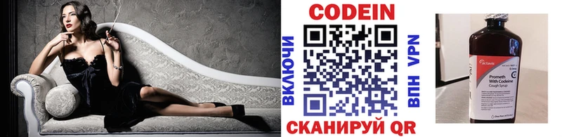 blacksprut рабочий сайт  Иланский  Кодеиновый сироп Lean Purple Drank 