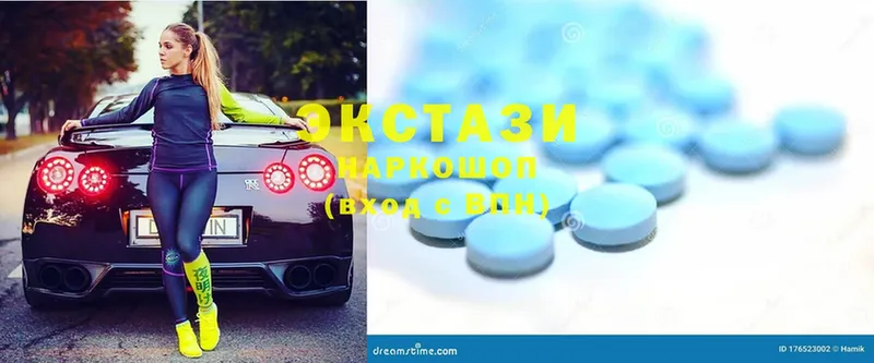 Экстази 280 MDMA  mega вход  Иланский 