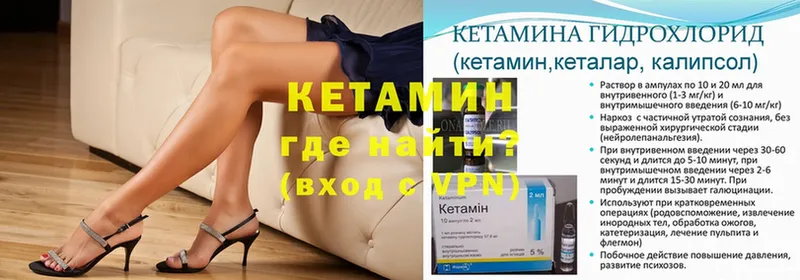 закладка  Иланский  Кетамин ketamine 