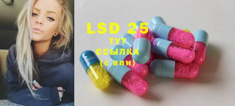 LSD-25 экстази кислота  Иланский 