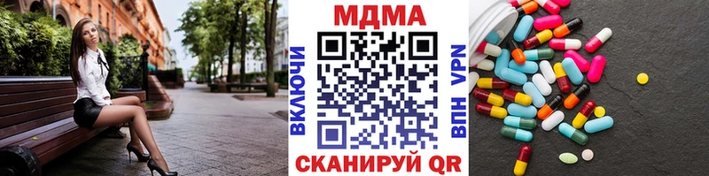 купить наркотик  Иланский  МДМА кристаллы 