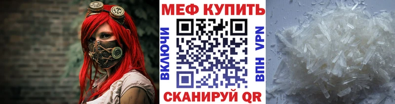 Меф мяу мяу  Иланский