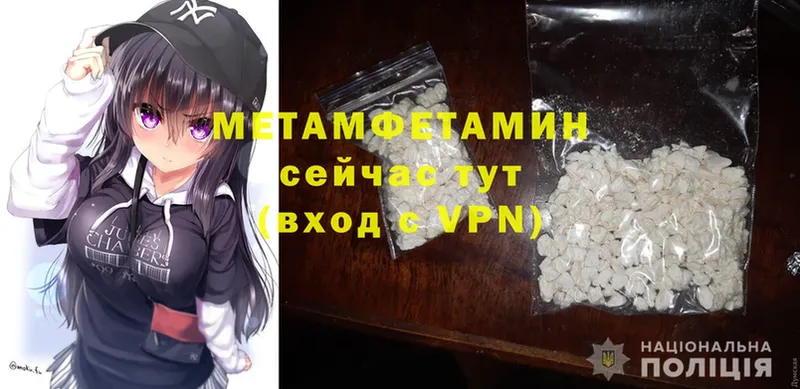 МЕТАМФЕТАМИН Methamphetamine Иланский